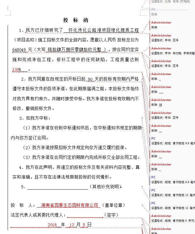 开云手机在线登陆入口（中国）官方网站开云手机在线登陆入口
,怀化园林绿化工程,花卉租赁,绿植批发零售